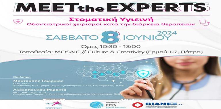 Σεμινάριο “Meet the experts” από το «ΑΛΜΑ ΖΩΗΣ» Ν. Αχαΐας