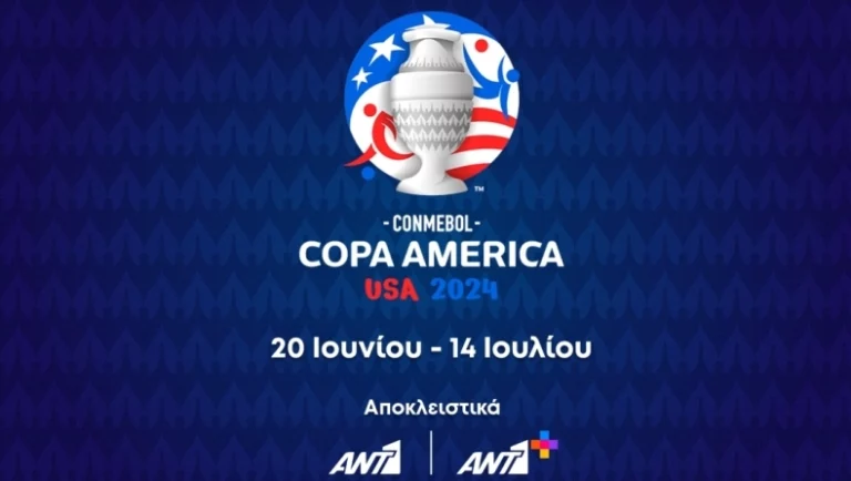 To Copa America 2024 στον ΑΝΤ1 και ΑΝΤ1+