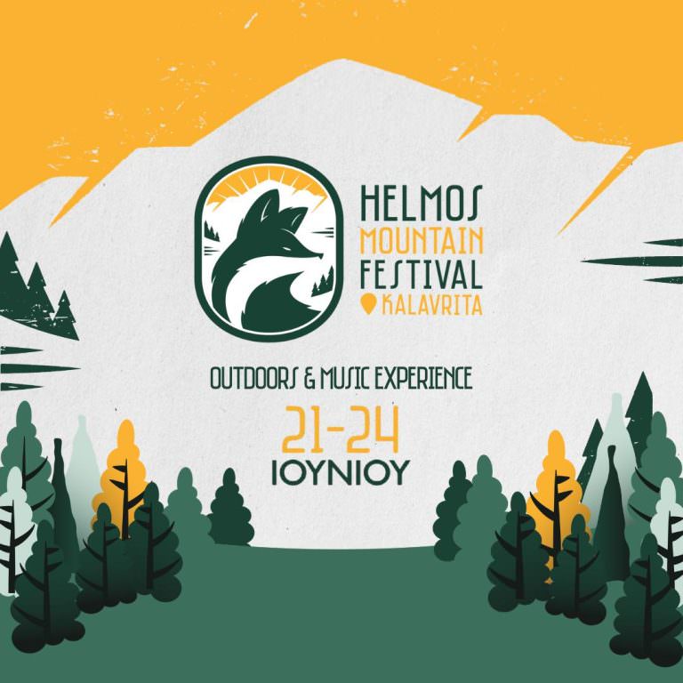 Όλα έτοιμα για το 2ο Helmos Mountain Festival, το τριήμερο του Αγίου Πνεύματος