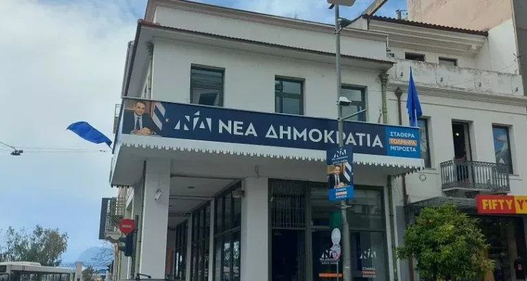 Το «γράμμα» της ΔΕΕΠ Αχαΐας στη Νέα Δημοκρατία και η πρόταση: Για το -11% στις ευρωεκλογές φταίνε… οι Δημοτικές!