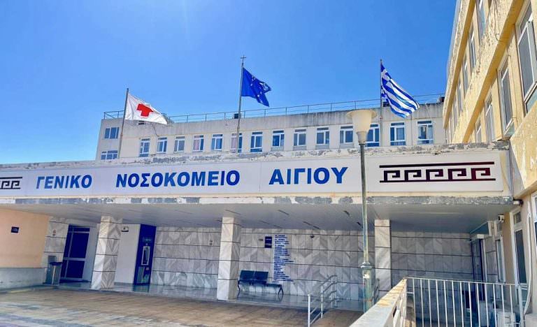 Ξεκινούν από 1η Ιουλίου τα απογευματινά ιατρεία στο Γενικό Νοσοκομείο Αιγίου – Πώς θα κλείσετε ραντεβού