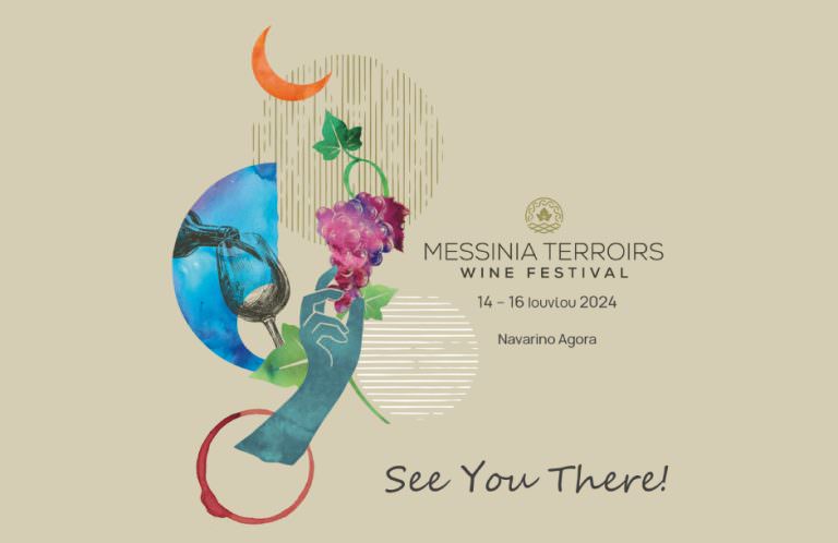 Στις 14-16 Ιουνίου το «Messinia Terroirs Wine Festival 2024»