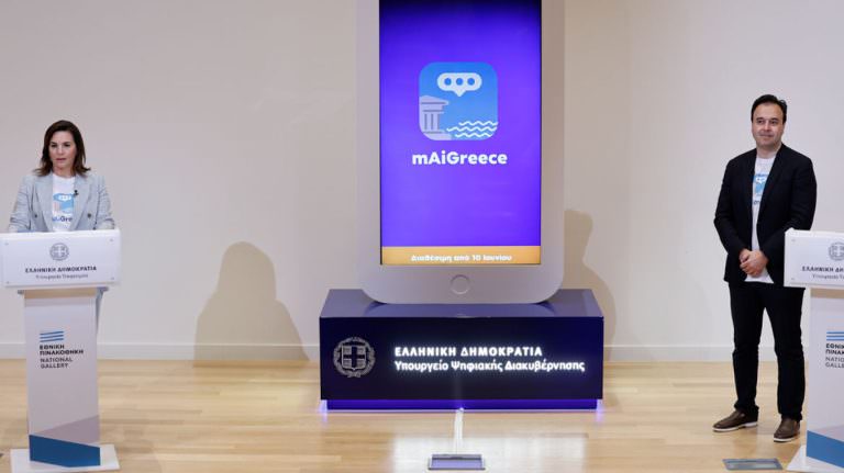 mAiGreece: Η νέα εφαρμογή που θα λειτουργεί ως ψηφιακός βοηθός ταξιδιού για τους επισκέπτες της Ελλάδας