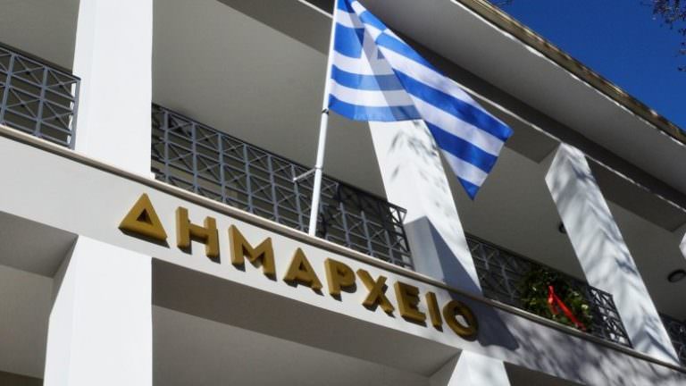 Δείτε την 11η Συνεδρίαση Δημοτικής Επιτροπής Δήμου Καλαβρύτων