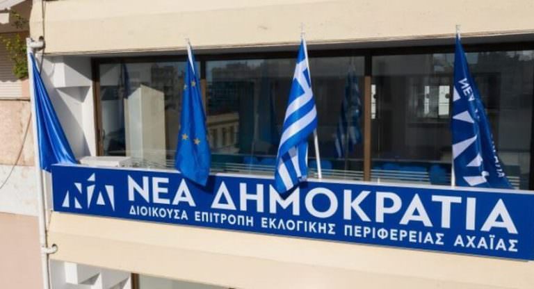 Μήνυμα της ΔΕΕΠ ΝΔ ΑΧΑΪ́ΑΣ για την επέτειο 50 χρόνων από την αποκατάσταση της Δημοκρατίας