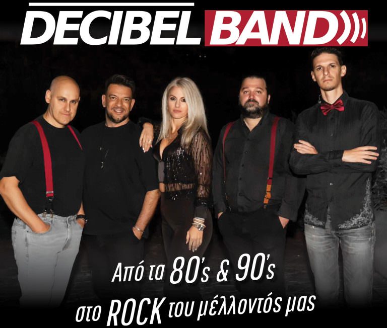 Συναυλία από τους «DECIBEL BAND»  την Τετάρτη στα Σελιανίτικα