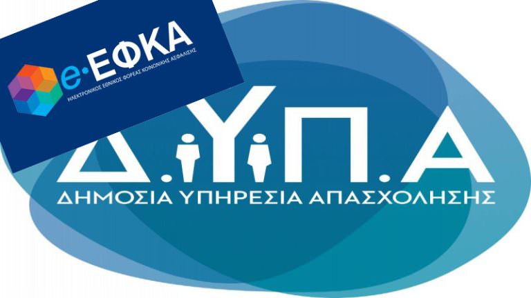 Ο «χάρτης» των πληρωμών από τον e-ΕΦΚΑ και τη ΔΥΠΑ έως τις 30 Αυγούστου