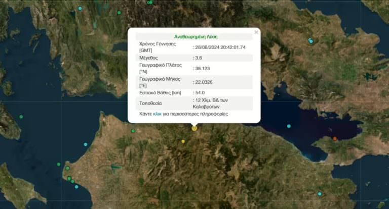 Σεισμική δόνηση είχε επίκεντρο 15 χλμ νότια του Αιγίου και 12 χλμ βορειοδυτικά των Καλαβρύτων.