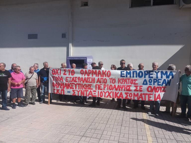 ΠΑΤΡΑ: Το Εργατικό Κέντρο για την “Μαχητική” παρέμβαση Συνταξιούχων για τα φάρμακα (ΦΩΤΟ)