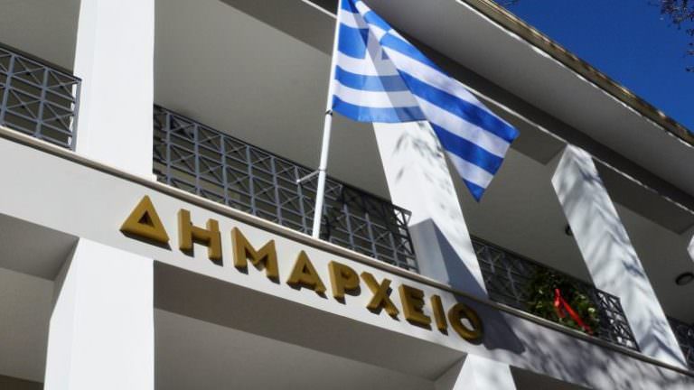 Εως και 60 δόσεις η αποπληρωμή των οφειλών στους Δήμους, τι ισχύει για το «κούρεμα» προστίμων