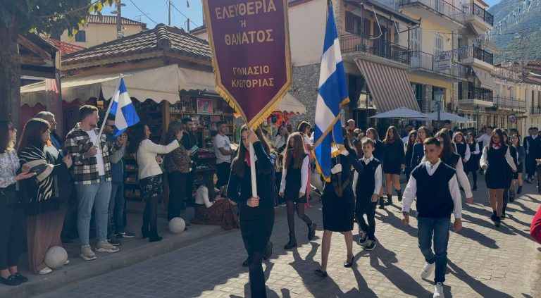 ΚΛΕΙΤΟΡΙΑ – 28η Οκτωβρίου: Η μαθητική παρέλαση στην Κλειτορία σε εικόνες