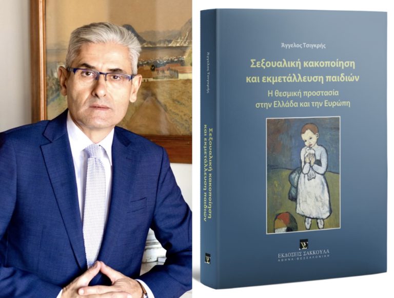 Άγγελος Τσιγκρής – Στις 30 Οκτωβρίου η παρουσίαση του 14ου βιβλίου του στο Αίγιο