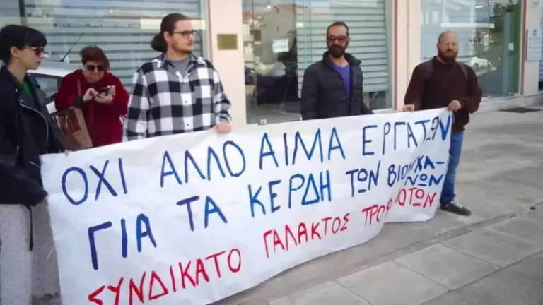 Πάτρα: Διαμαρτυρία του κλάδου Ποτών και Τροφίμων – Απεργία στις 20 Νοέμβρη