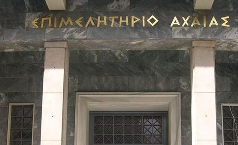 Ο Εμπορικός Σύλλογος Καλαβρύτων ενημερώνει τα μέλη του για τις επερχόμενες εκλογές του Επιμελητηρίου Αχαΐας