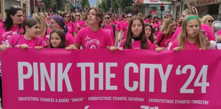 Pink the City 2024: Βάφτηκαν ροζ οι δρόμοι της Πάτρας! ΦΩΤΟ