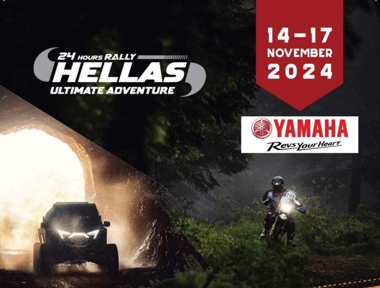 Hellas 24Hours Rally powered by Yamaha – 16 Νοεμβρίου και στά Καλάβρυτα.