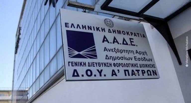 Με προσωπικό ασφάλειας οι Δ.Ο.Υ. Νομών Αχαϊας – Ηλείας – Κεφαλληνίας & Ζακύνθου, λόγω της γενικής συνέλευσης των εφοριακών