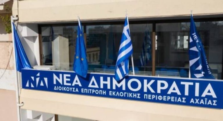 Η Δ.Ε.Ε.Π. Ν.Δ. Αχαΐας συγχαίρει  την ΔΑΚΕ Καθηγητών